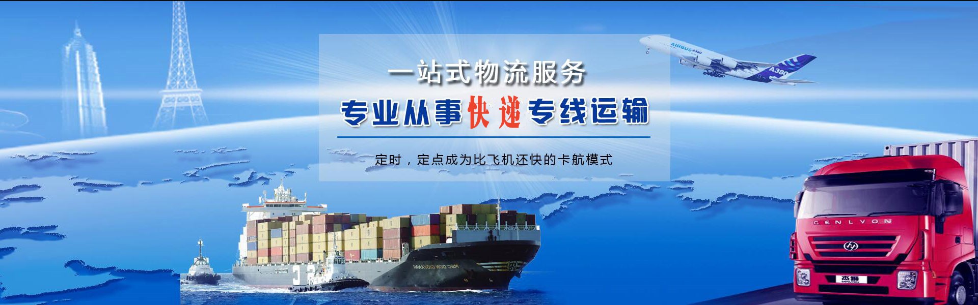 逊克到太原物流公司-逊克至太原物流专线-逊克空运到太原-优时通物流有限公司