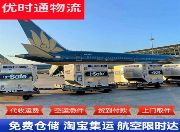 逊克到太原物流专线-逊克到太原空运公司